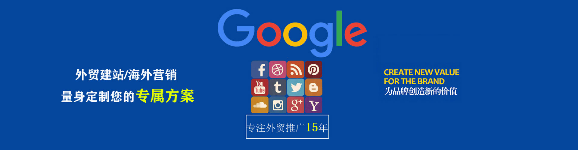 同心sem竞价员